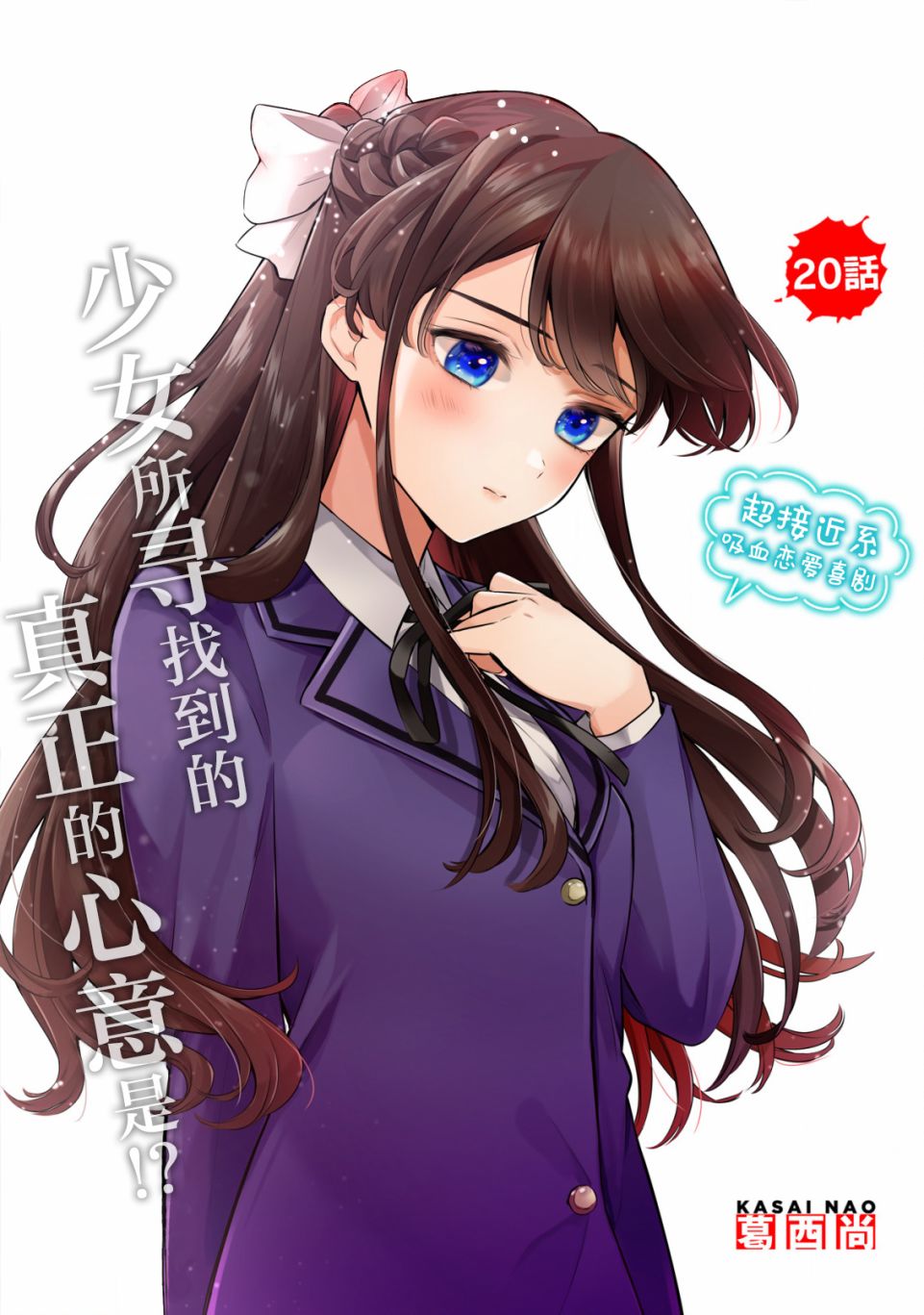 《一条同学总是情不自禁》漫画最新章节第20话免费下拉式在线观看章节第【2】张图片