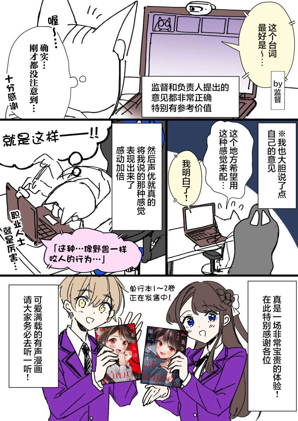 《一条同学总是情不自禁》漫画最新章节第17话免费下拉式在线观看章节第【28】张图片