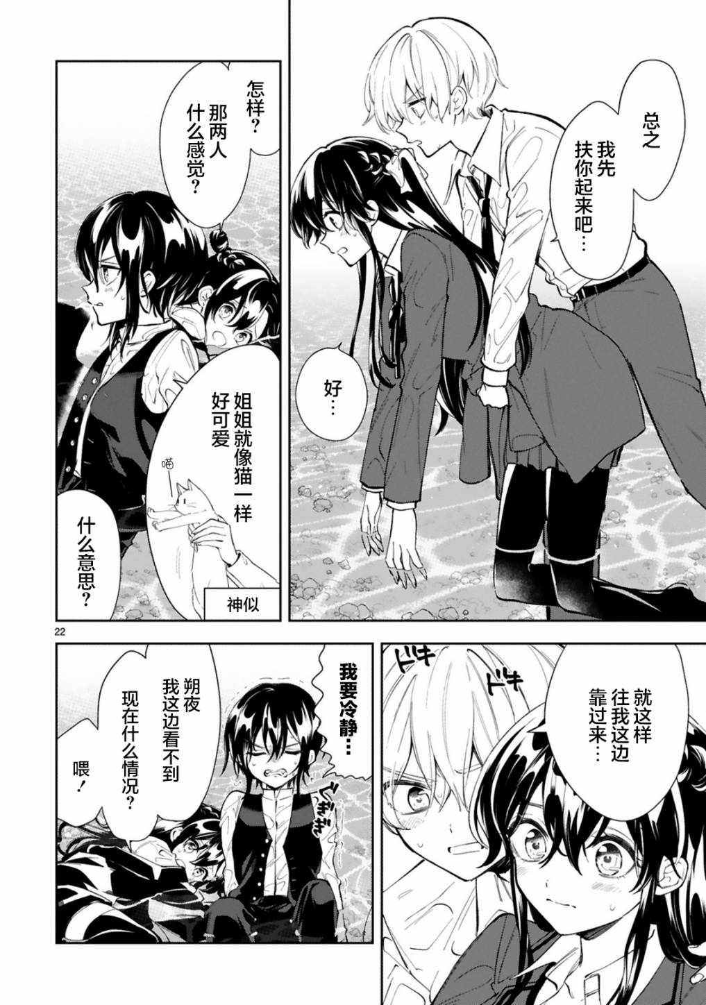 《一条同学总是情不自禁》漫画最新章节第11.2话免费下拉式在线观看章节第【7】张图片