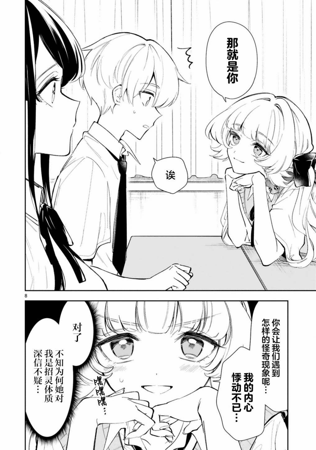 《一条同学总是情不自禁》漫画最新章节第14话免费下拉式在线观看章节第【10】张图片