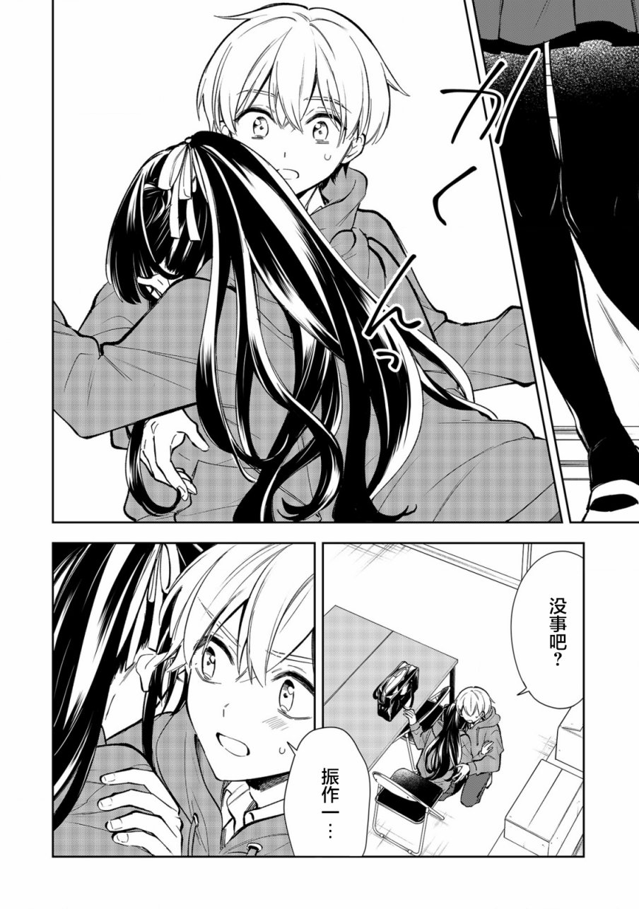 《一条同学总是情不自禁》漫画最新章节第21话免费下拉式在线观看章节第【18】张图片