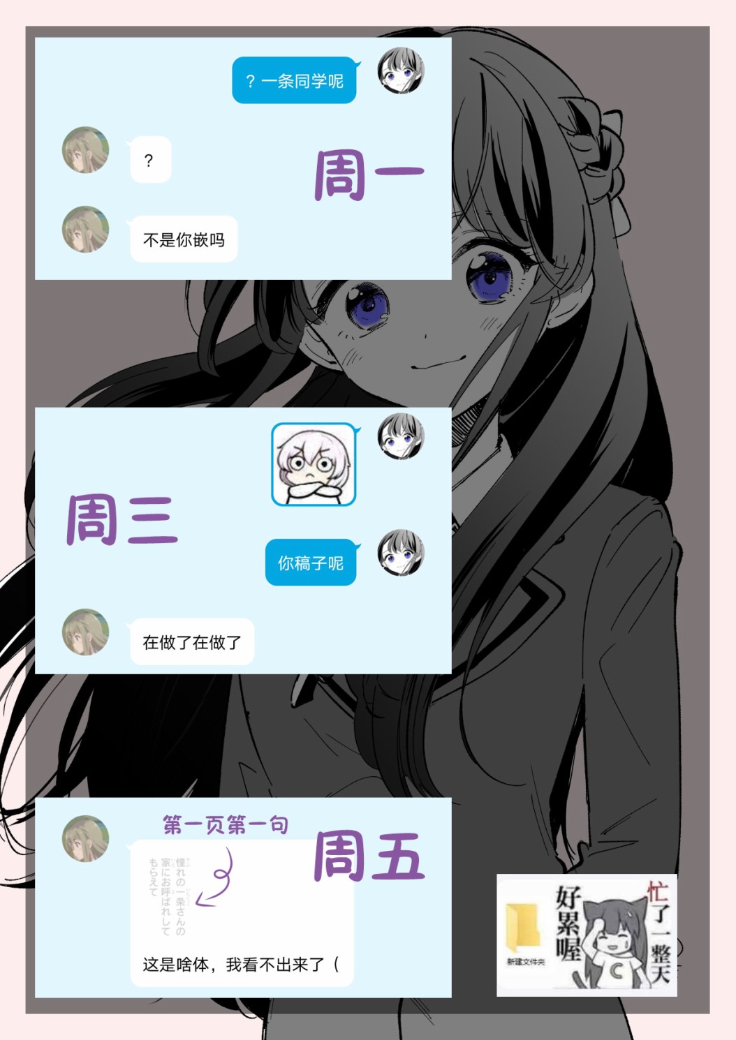 《一条同学总是情不自禁》漫画最新章节第9话免费下拉式在线观看章节第【23】张图片