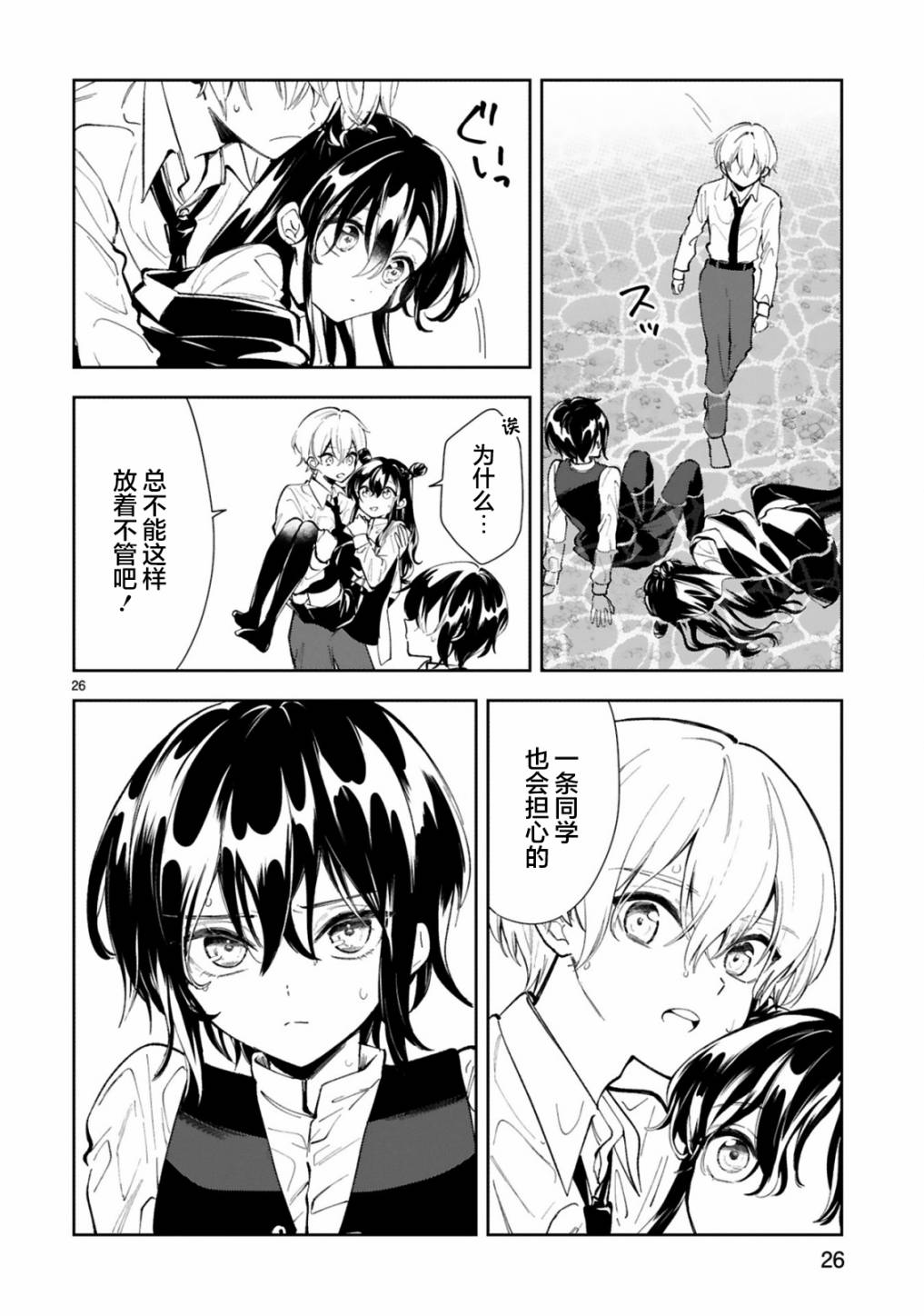 《一条同学总是情不自禁》漫画最新章节第11.2话免费下拉式在线观看章节第【11】张图片