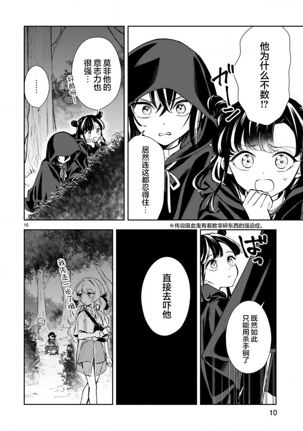 《一条同学总是情不自禁》漫画最新章节第17话免费下拉式在线观看章节第【12】张图片