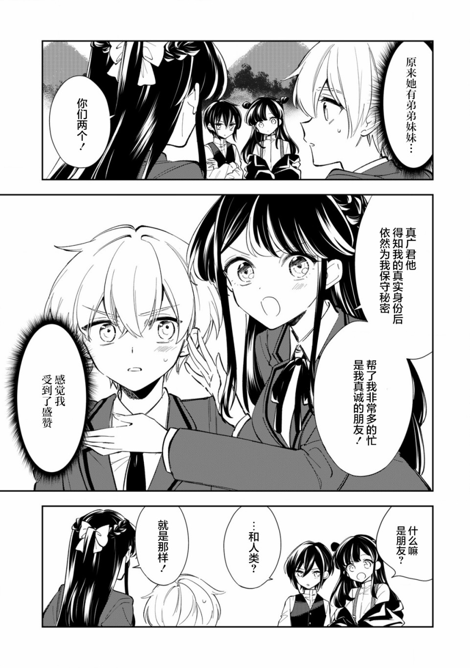 《一条同学总是情不自禁》漫画最新章节第9话免费下拉式在线观看章节第【7】张图片