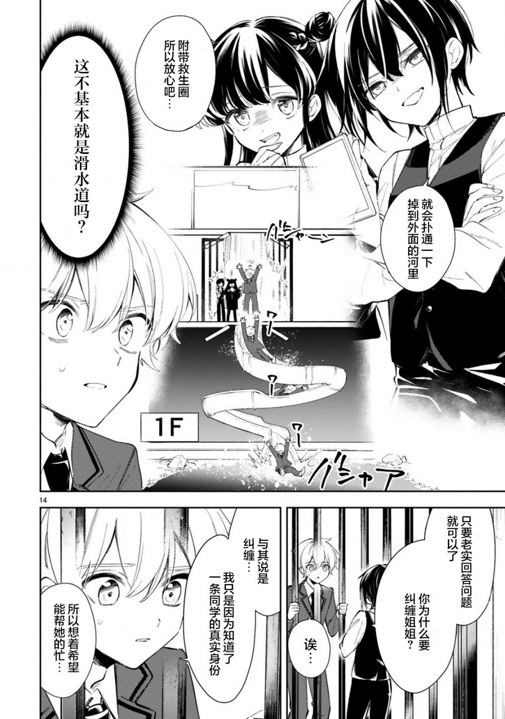 《一条同学总是情不自禁》漫画最新章节第10话免费下拉式在线观看章节第【16】张图片