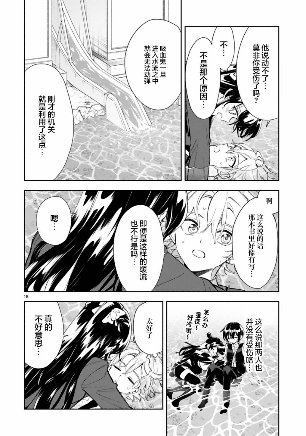 《一条同学总是情不自禁》漫画最新章节第11.2话免费下拉式在线观看章节第【3】张图片