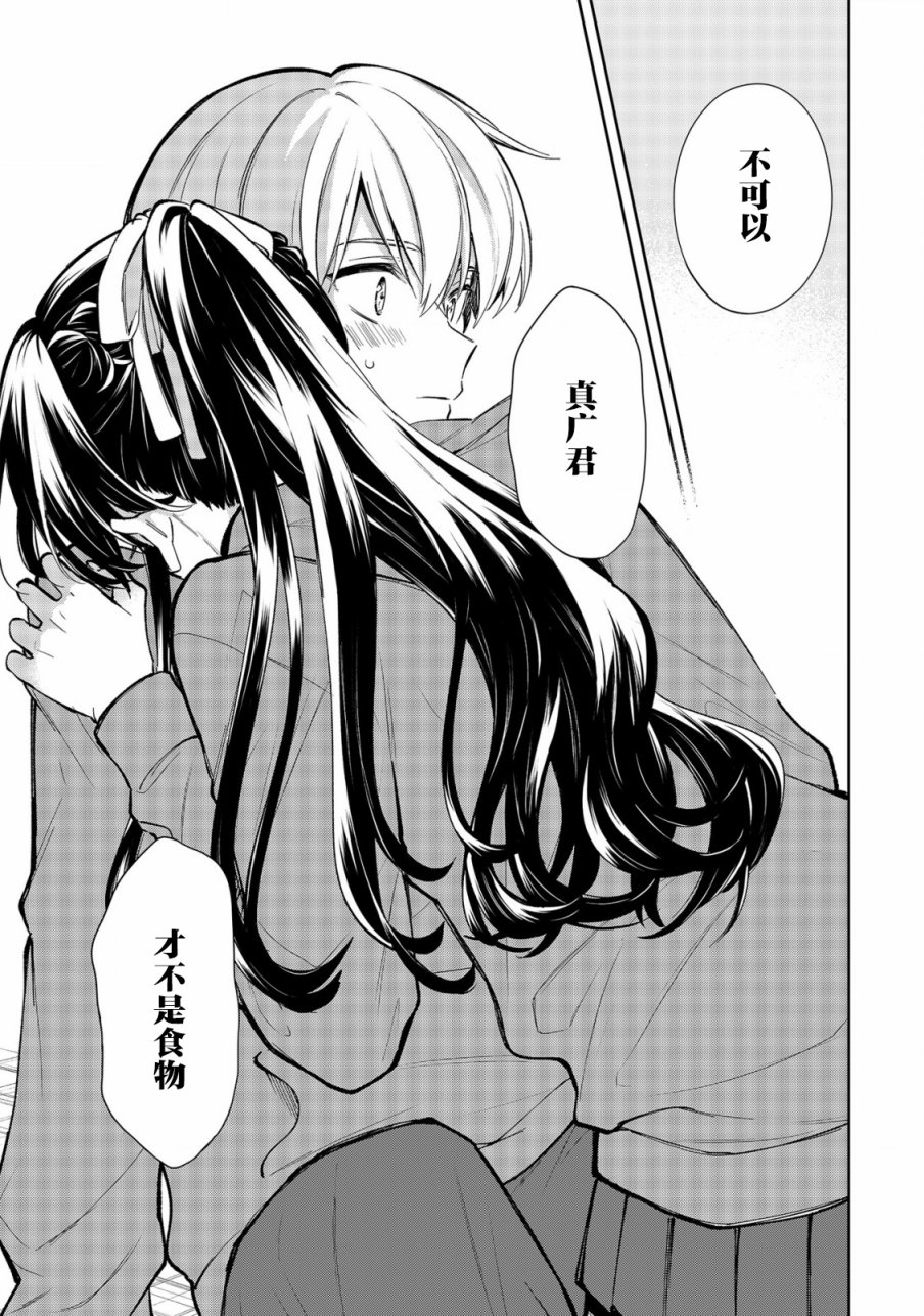 《一条同学总是情不自禁》漫画最新章节第21话免费下拉式在线观看章节第【23】张图片