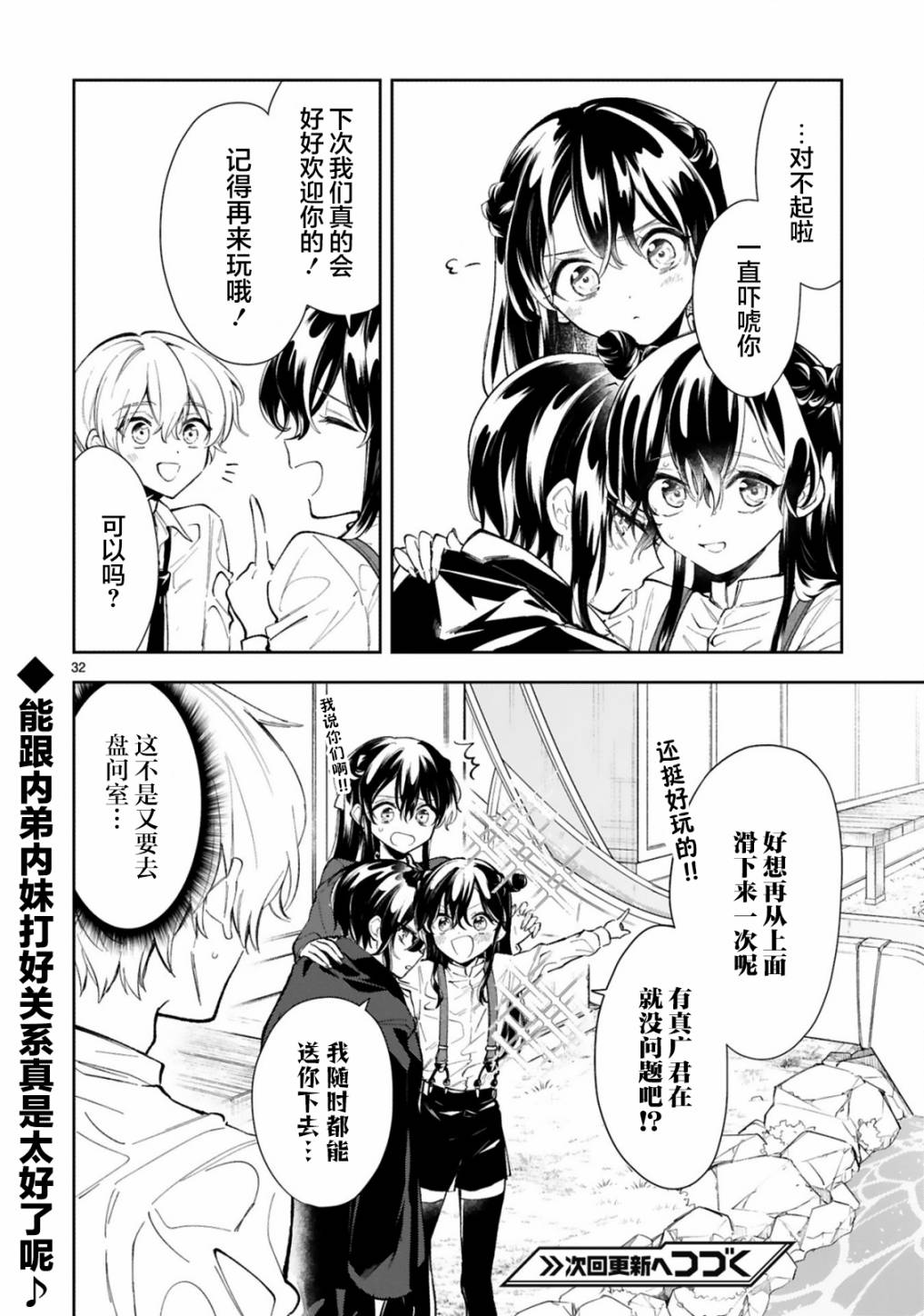 《一条同学总是情不自禁》漫画最新章节第11.2话免费下拉式在线观看章节第【17】张图片