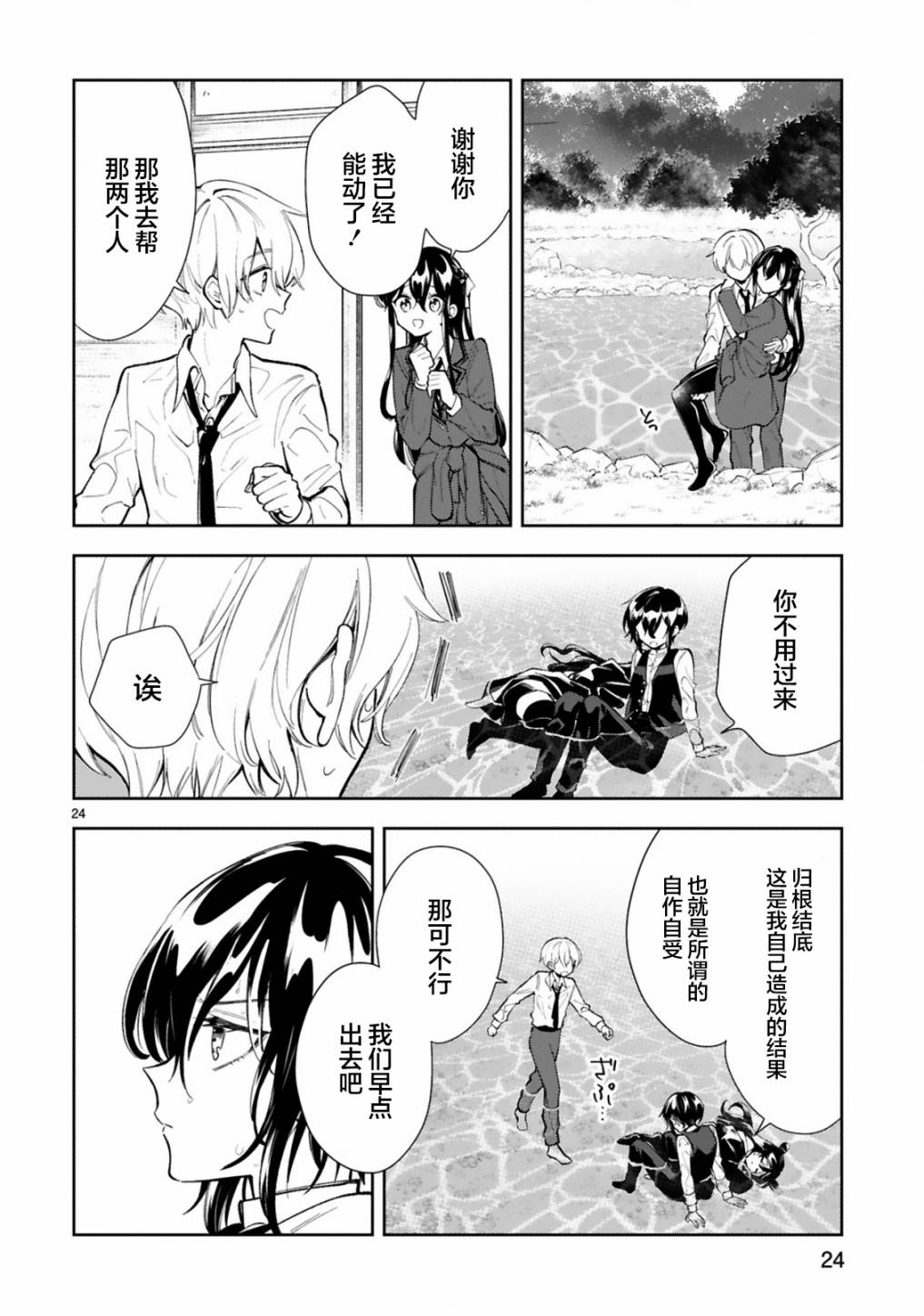 《一条同学总是情不自禁》漫画最新章节第11.2话免费下拉式在线观看章节第【9】张图片