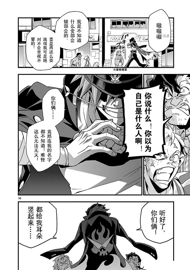 《天元突破红莲螺岩 男子汉篇》漫画最新章节第1话免费下拉式在线观看章节第【13】张图片