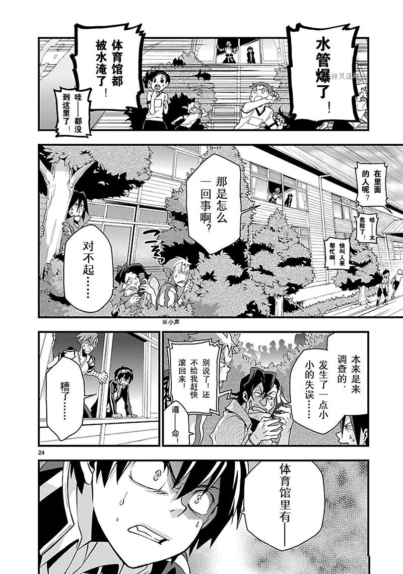 《天元突破红莲螺岩 男子汉篇》漫画最新章节第1话免费下拉式在线观看章节第【27】张图片