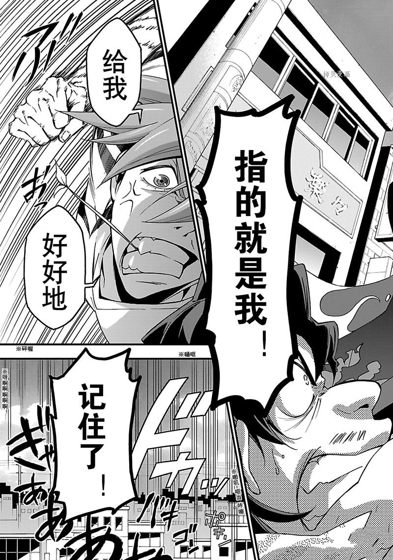 《天元突破红莲螺岩 男子汉篇》漫画最新章节第1话免费下拉式在线观看章节第【16】张图片