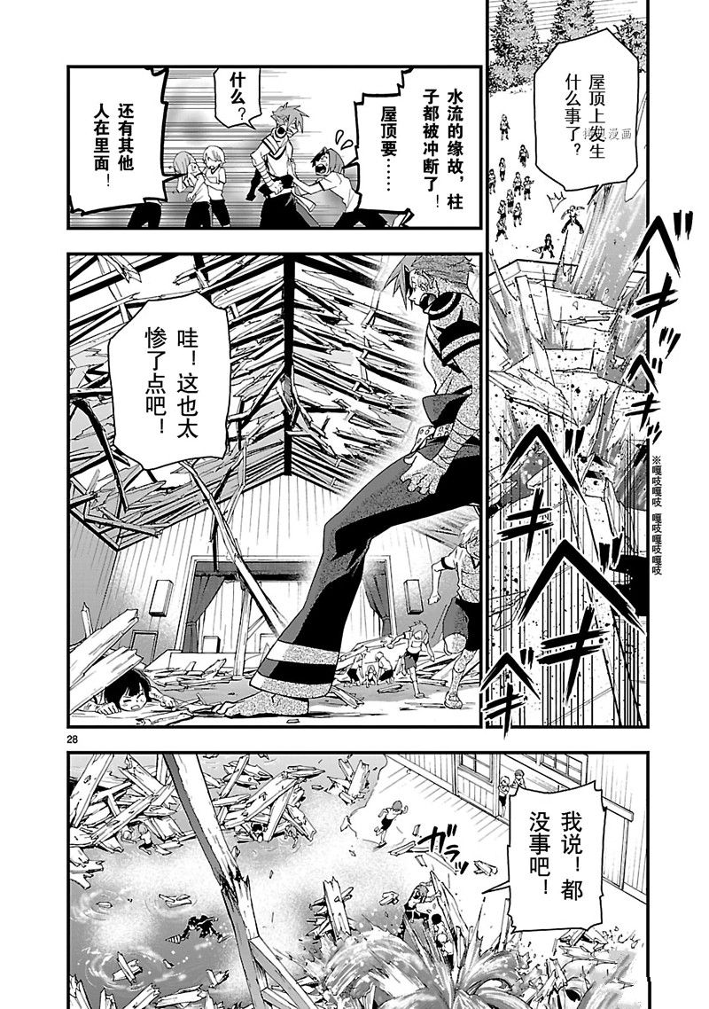 《天元突破红莲螺岩 男子汉篇》漫画最新章节第1话免费下拉式在线观看章节第【31】张图片