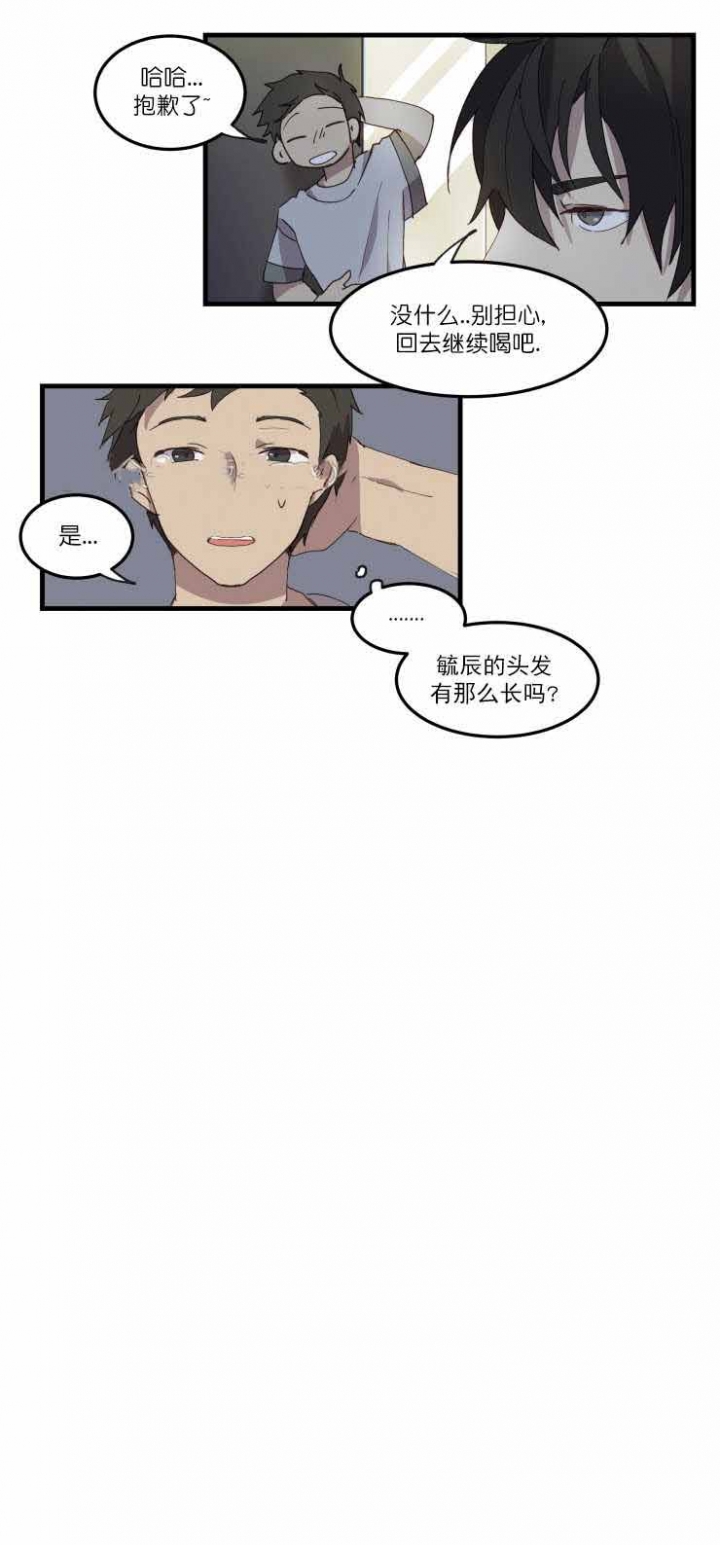 《请填满我》漫画最新章节第13话免费下拉式在线观看章节第【13】张图片