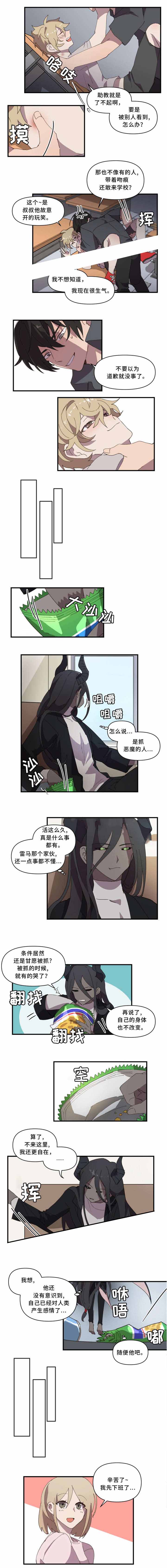 《请填满我》漫画最新章节第22话免费下拉式在线观看章节第【1】张图片