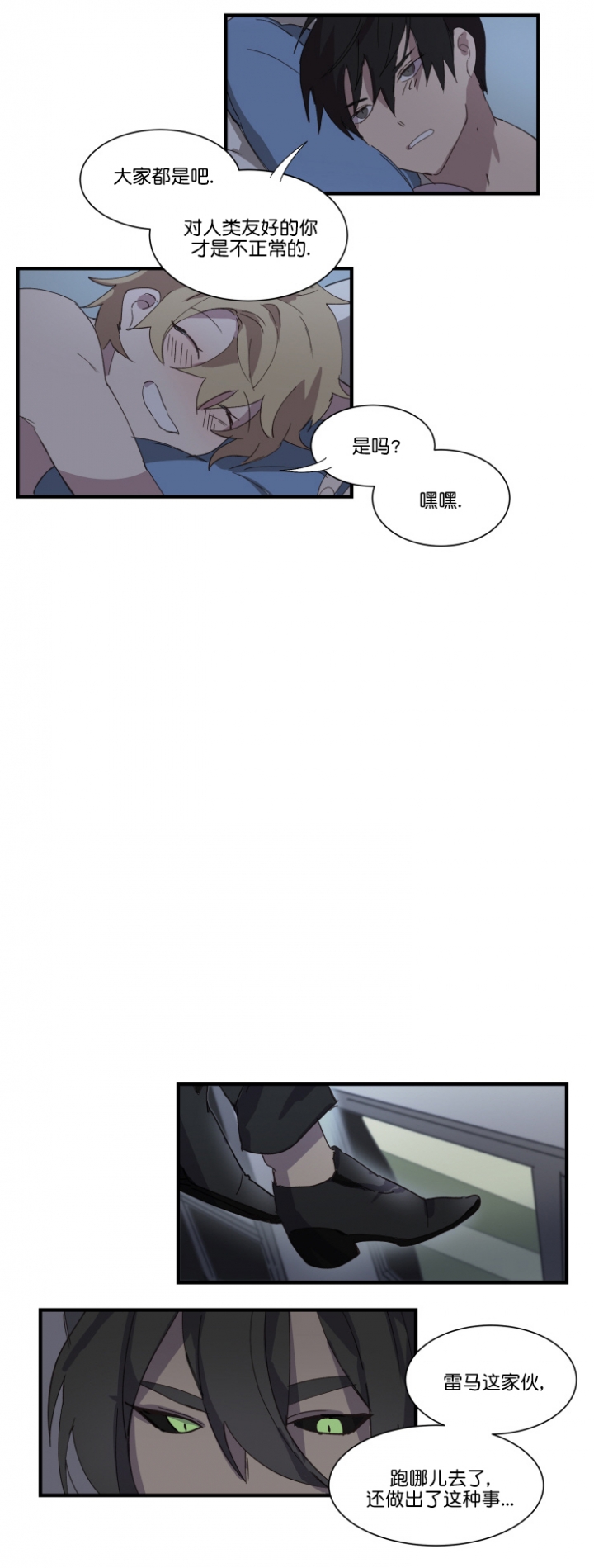 《请填满我》漫画最新章节第15话免费下拉式在线观看章节第【7】张图片