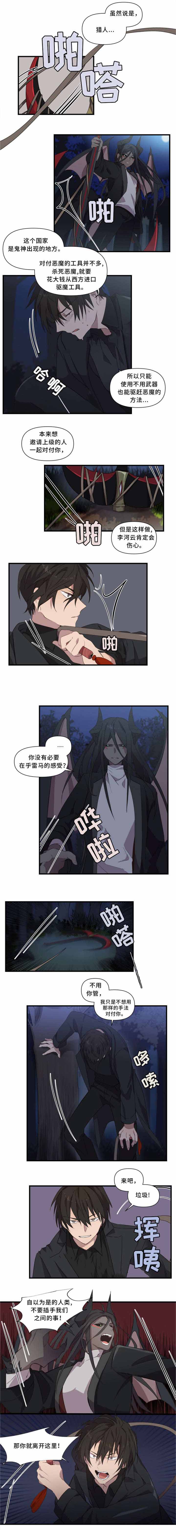 《请填满我》漫画最新章节第28话免费下拉式在线观看章节第【5】张图片