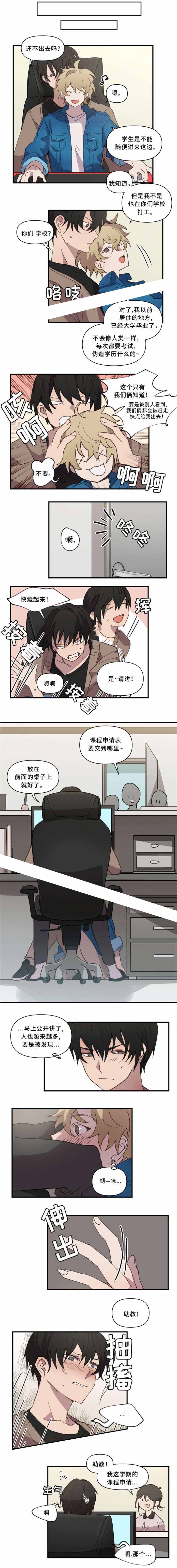 《请填满我》漫画最新章节第23话免费下拉式在线观看章节第【1】张图片