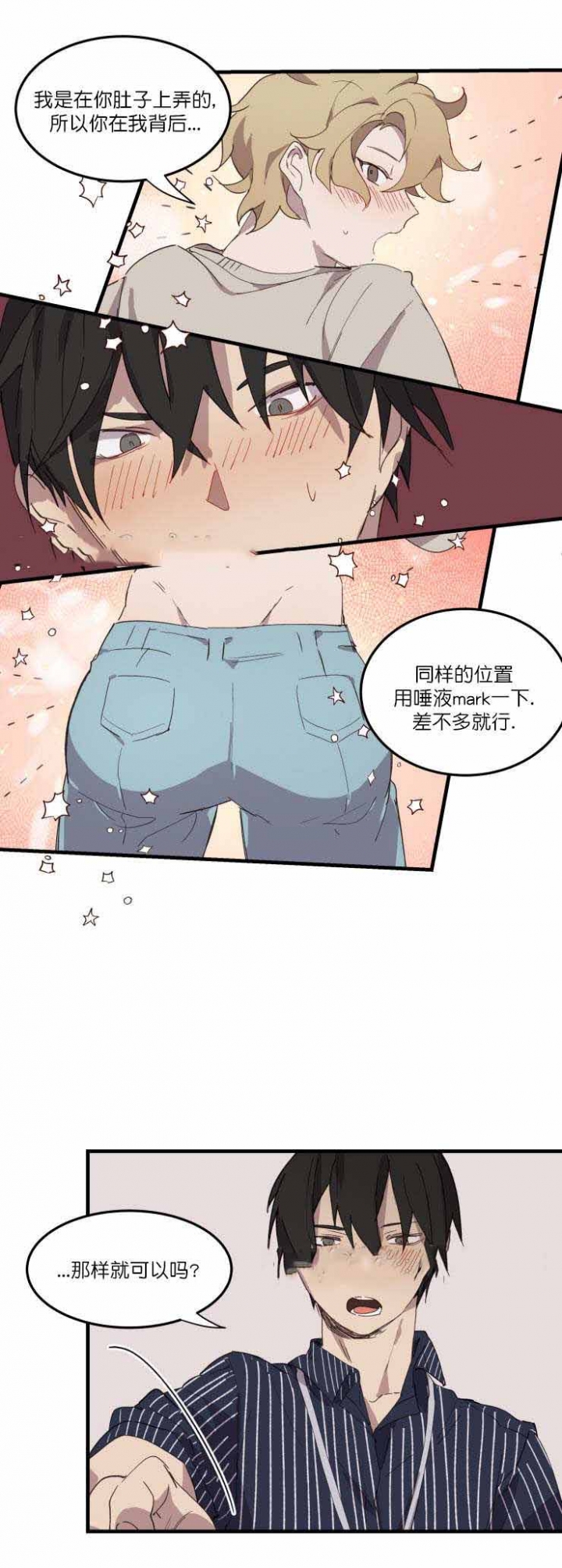 《请填满我》漫画最新章节第11话免费下拉式在线观看章节第【5】张图片