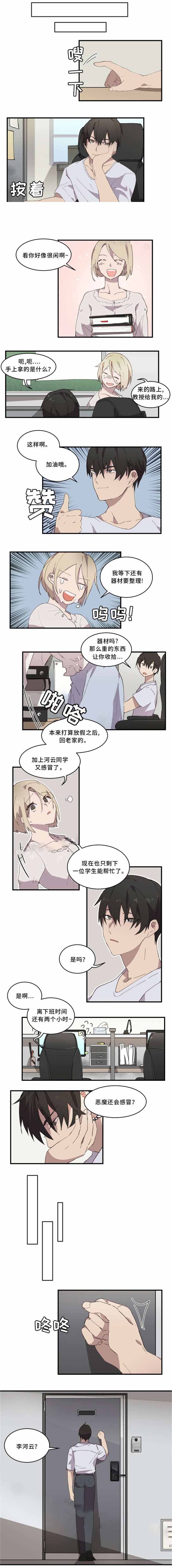 《请填满我》漫画最新章节第16话免费下拉式在线观看章节第【1】张图片