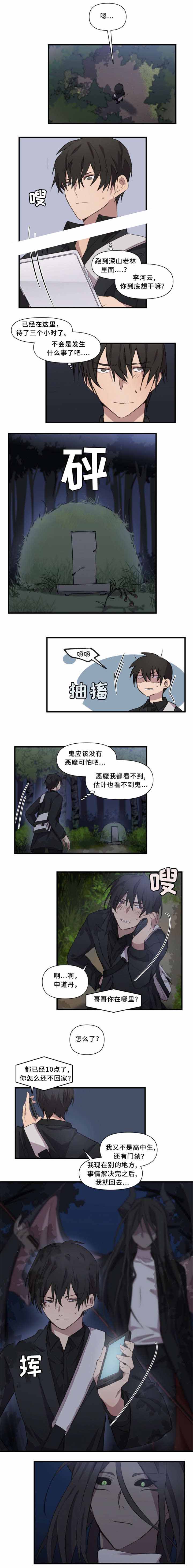 《请填满我》漫画最新章节第28话免费下拉式在线观看章节第【1】张图片