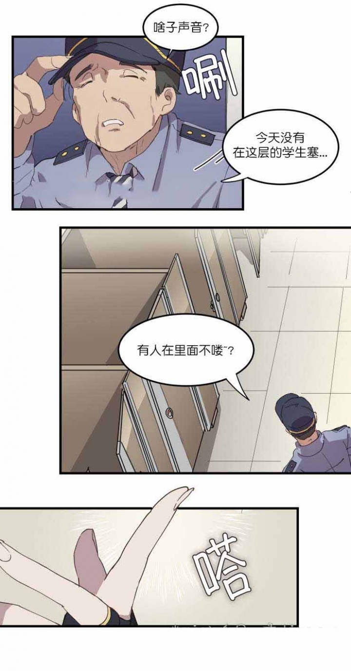 《请填满我》漫画最新章节第12话免费下拉式在线观看章节第【7】张图片