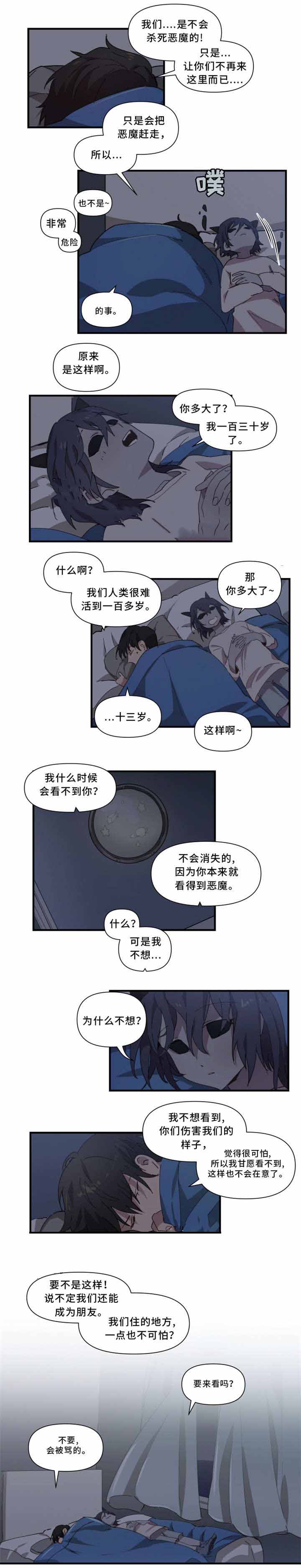 《请填满我》漫画最新章节第26话免费下拉式在线观看章节第【3】张图片