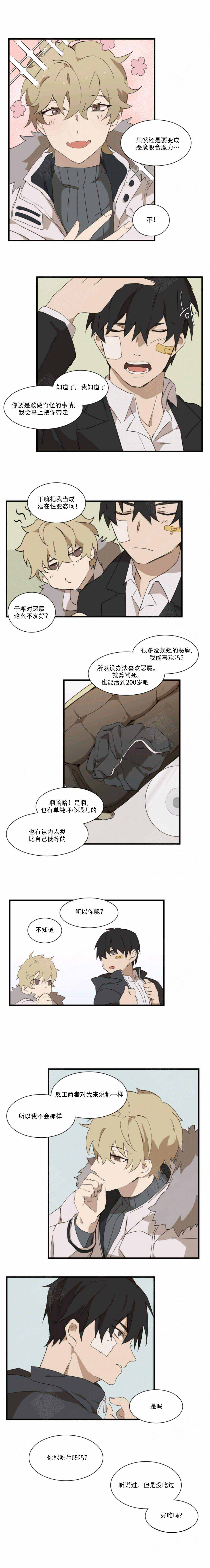 《请填满我》漫画最新章节第4话免费下拉式在线观看章节第【3】张图片