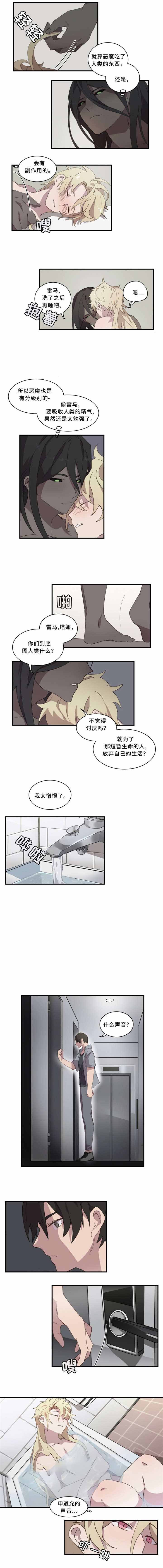 《请填满我》漫画最新章节第20话免费下拉式在线观看章节第【3】张图片