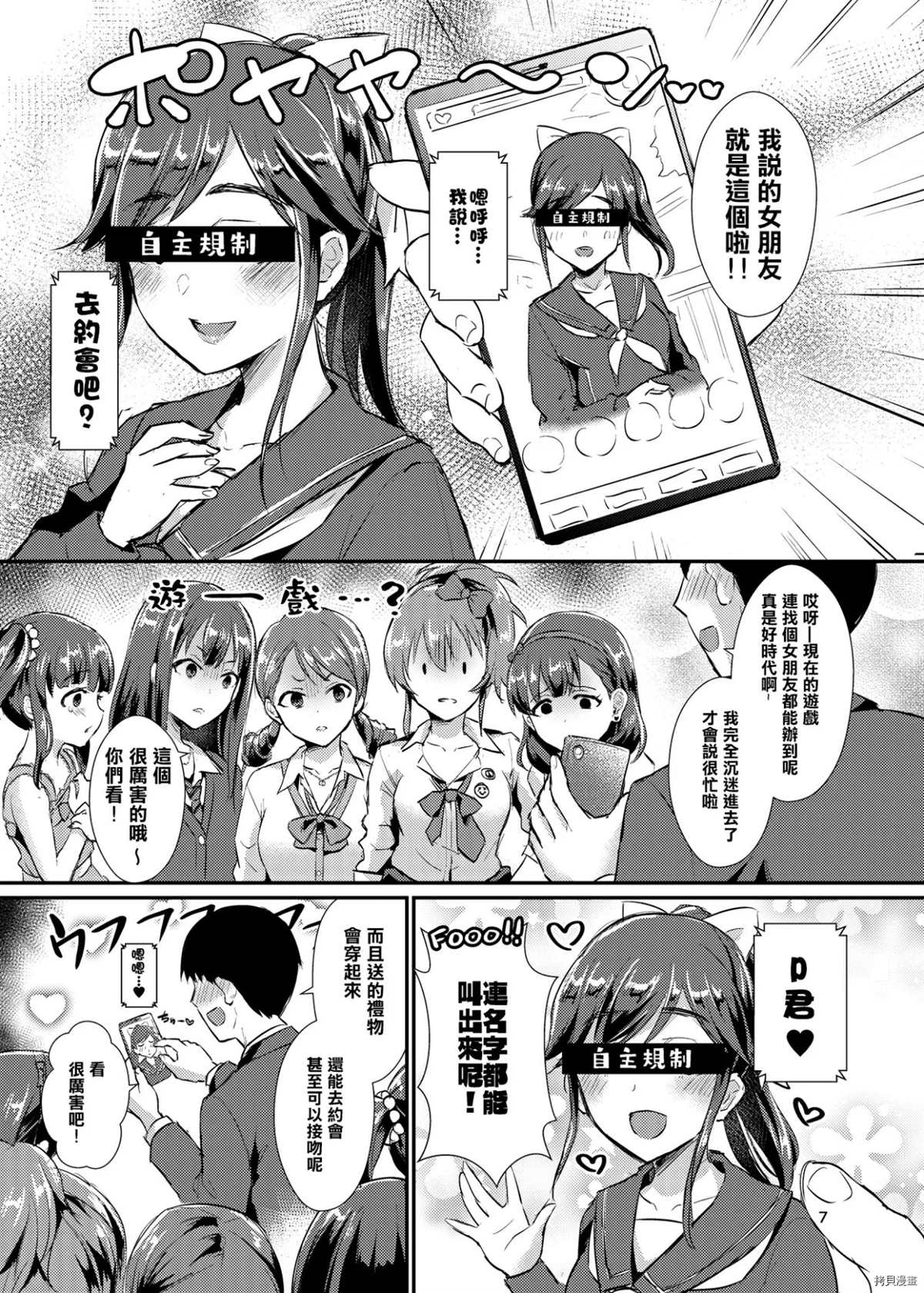 《MAYUPLUS》漫画最新章节第1话免费下拉式在线观看章节第【7】张图片