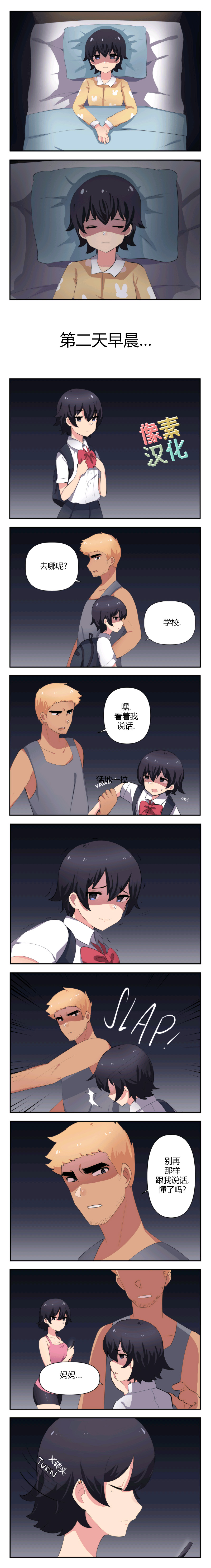 《我的魅魔男友》漫画最新章节第4话免费下拉式在线观看章节第【1】张图片