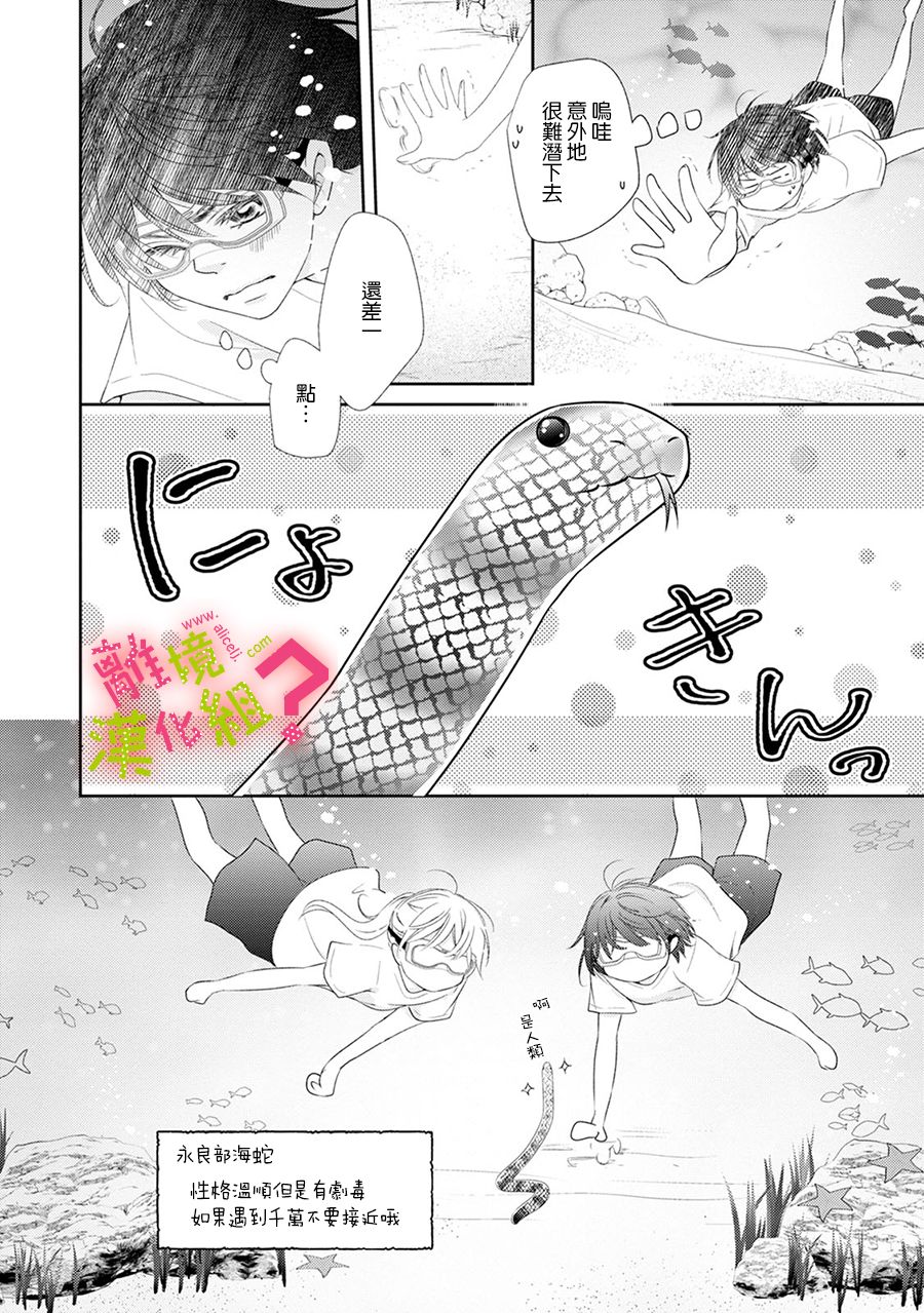 《谁是那朵解语花》漫画最新章节第20话免费下拉式在线观看章节第【14】张图片