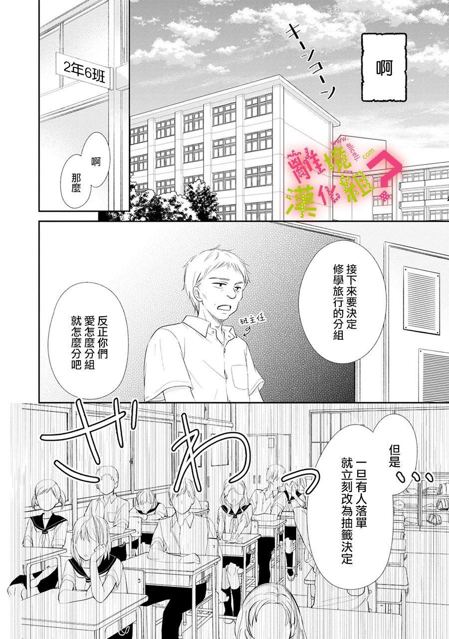 《谁是那朵解语花》漫画最新章节第17话免费下拉式在线观看章节第【12】张图片