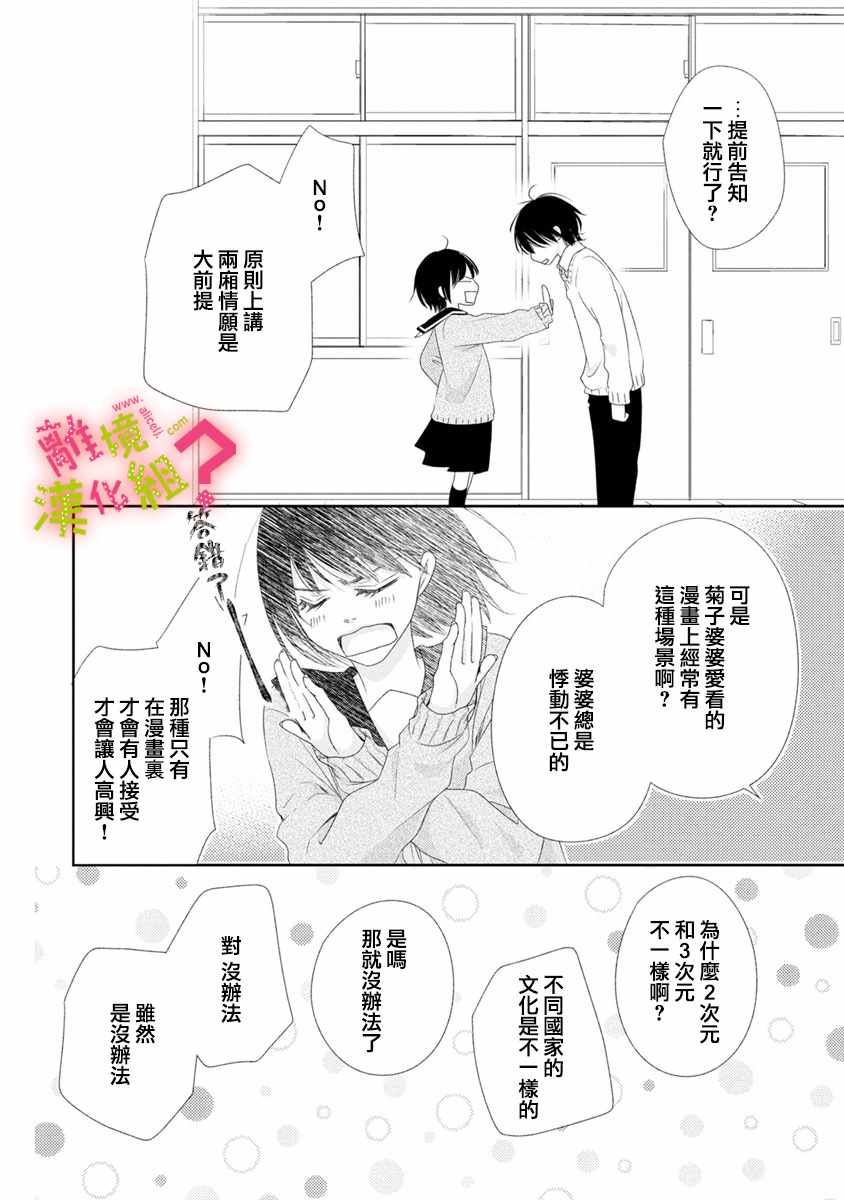 《谁是那朵解语花》漫画最新章节第6话免费下拉式在线观看章节第【7】张图片