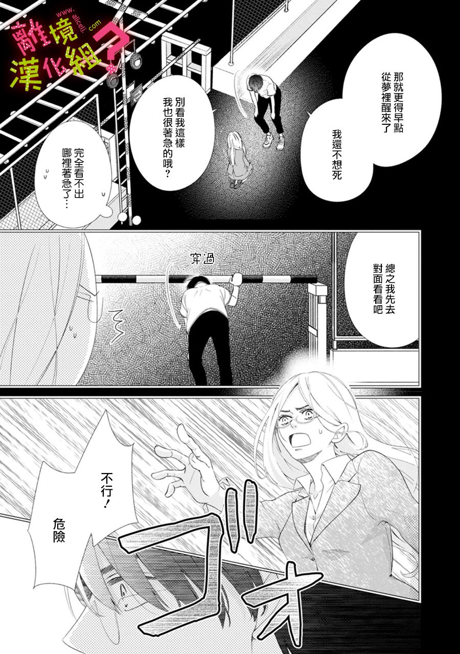 《谁是那朵解语花》漫画最新章节第34话免费下拉式在线观看章节第【11】张图片