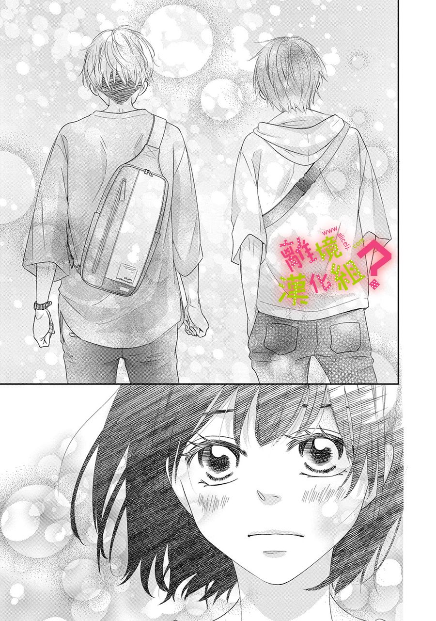 《谁是那朵解语花》漫画最新章节第21话免费下拉式在线观看章节第【30】张图片