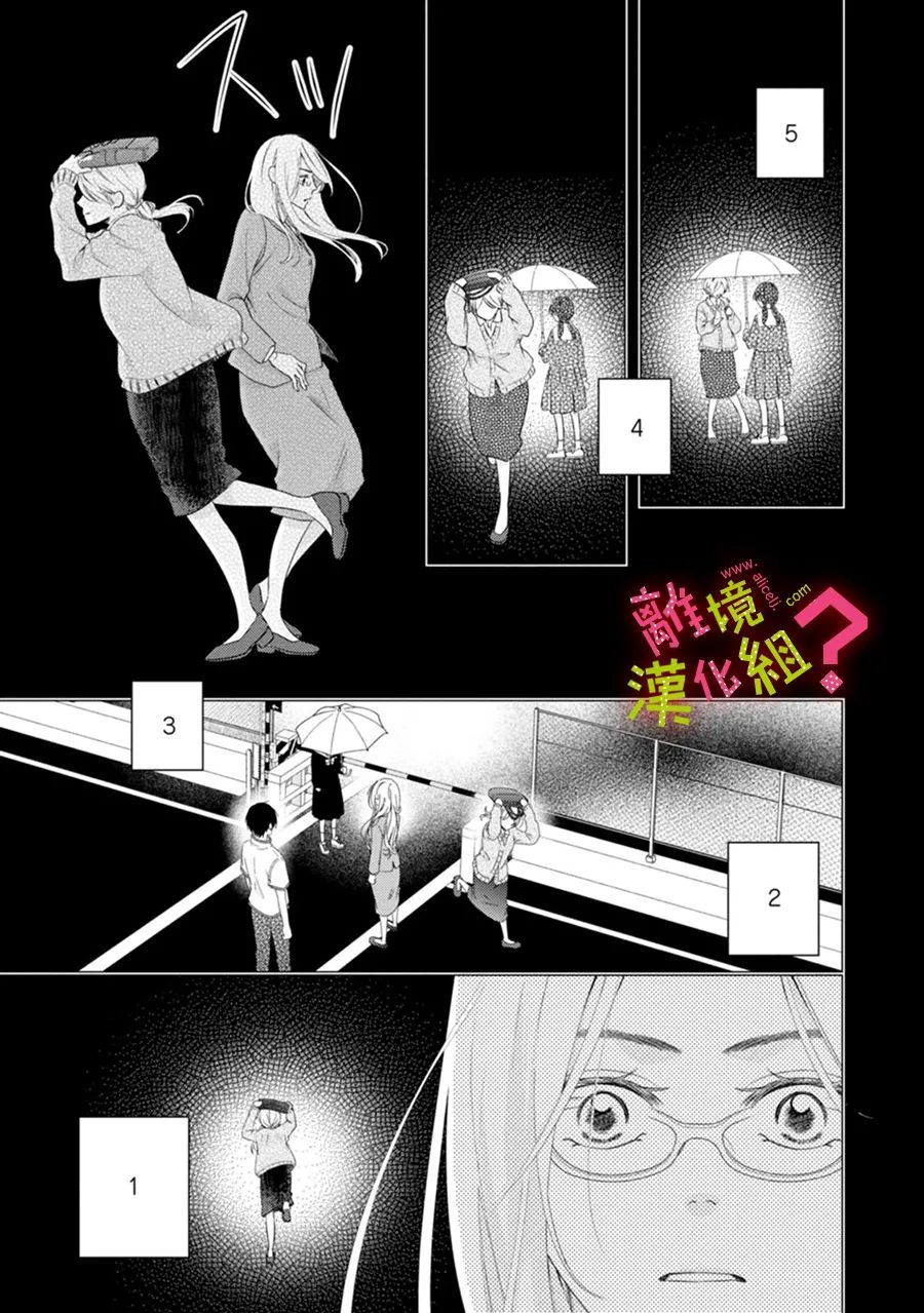 《谁是那朵解语花》漫画最新章节第35话免费下拉式在线观看章节第【5】张图片