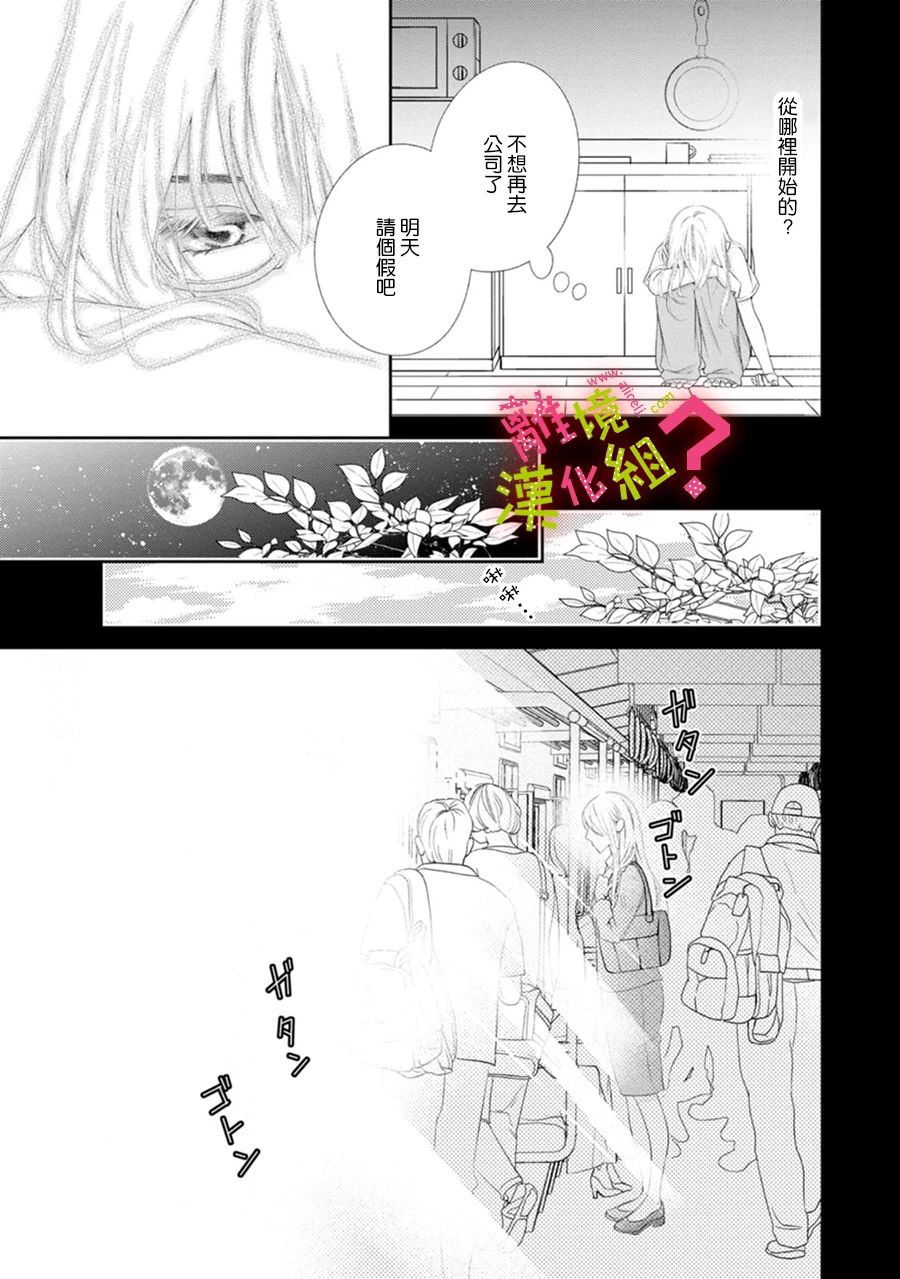 《谁是那朵解语花》漫画最新章节第27话免费下拉式在线观看章节第【15】张图片