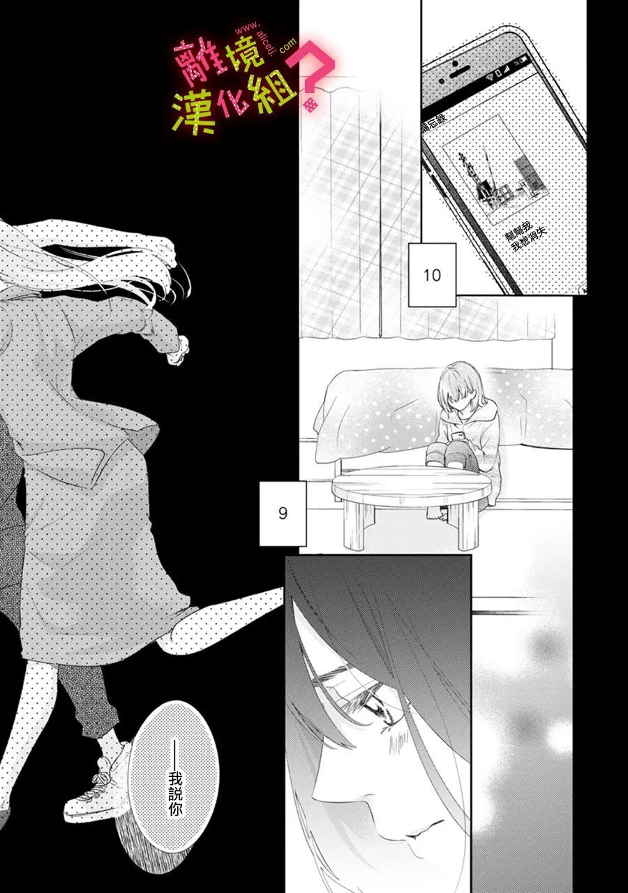 《谁是那朵解语花》漫画最新章节第35话免费下拉式在线观看章节第【3】张图片