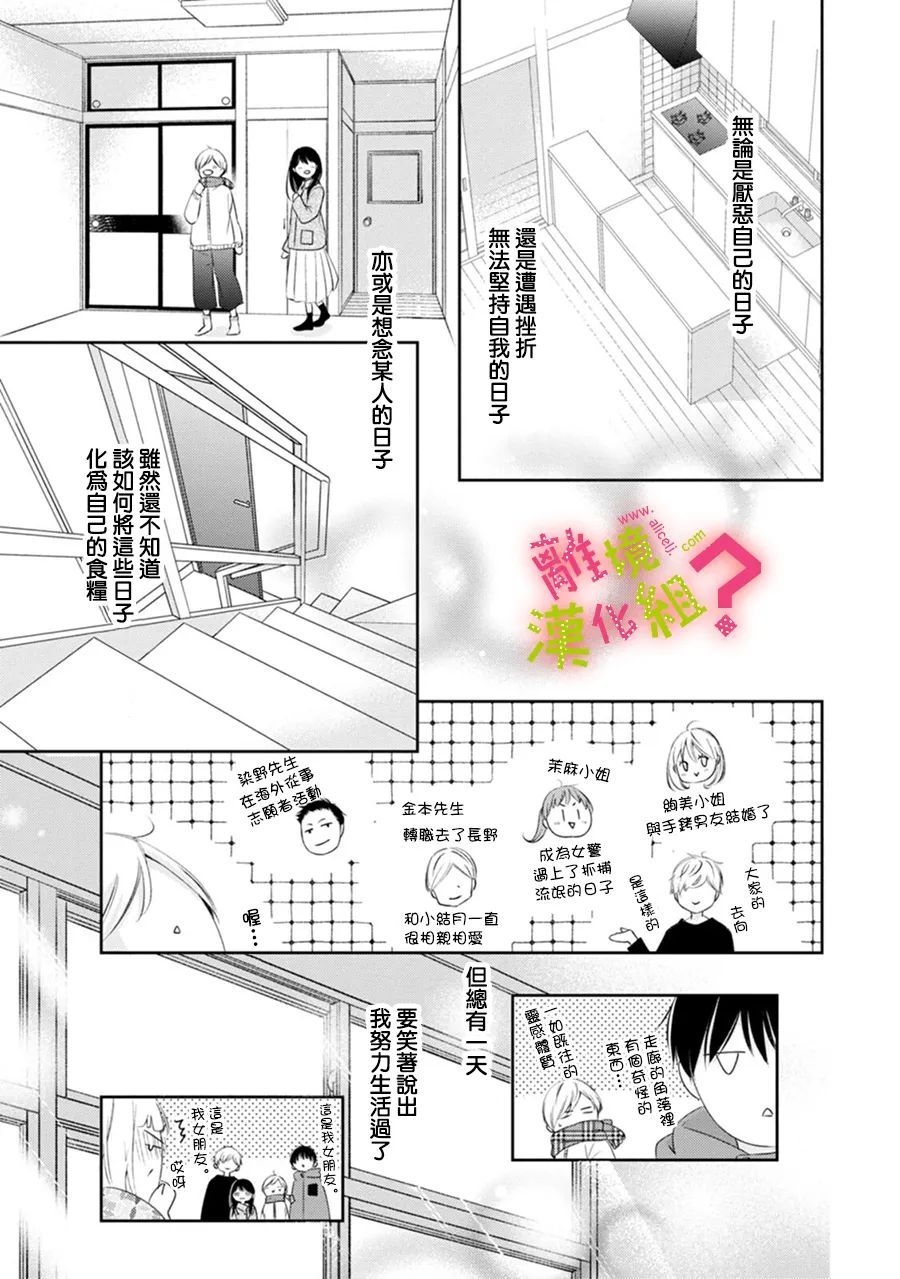 《谁是那朵解语花》漫画最新章节第35话免费下拉式在线观看章节第【42】张图片