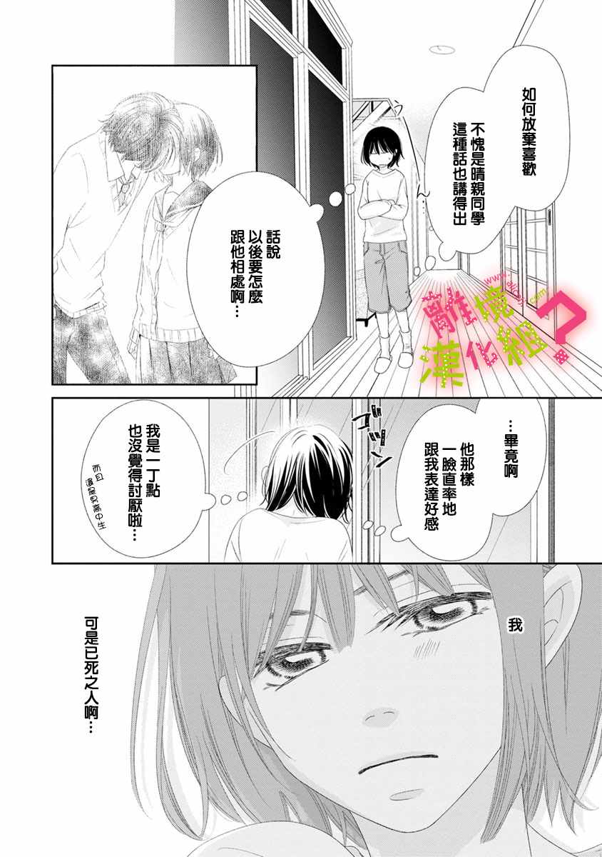 《谁是那朵解语花》漫画最新章节第6话免费下拉式在线观看章节第【11】张图片