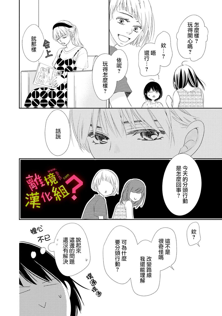 《谁是那朵解语花》漫画最新章节第19话免费下拉式在线观看章节第【14】张图片