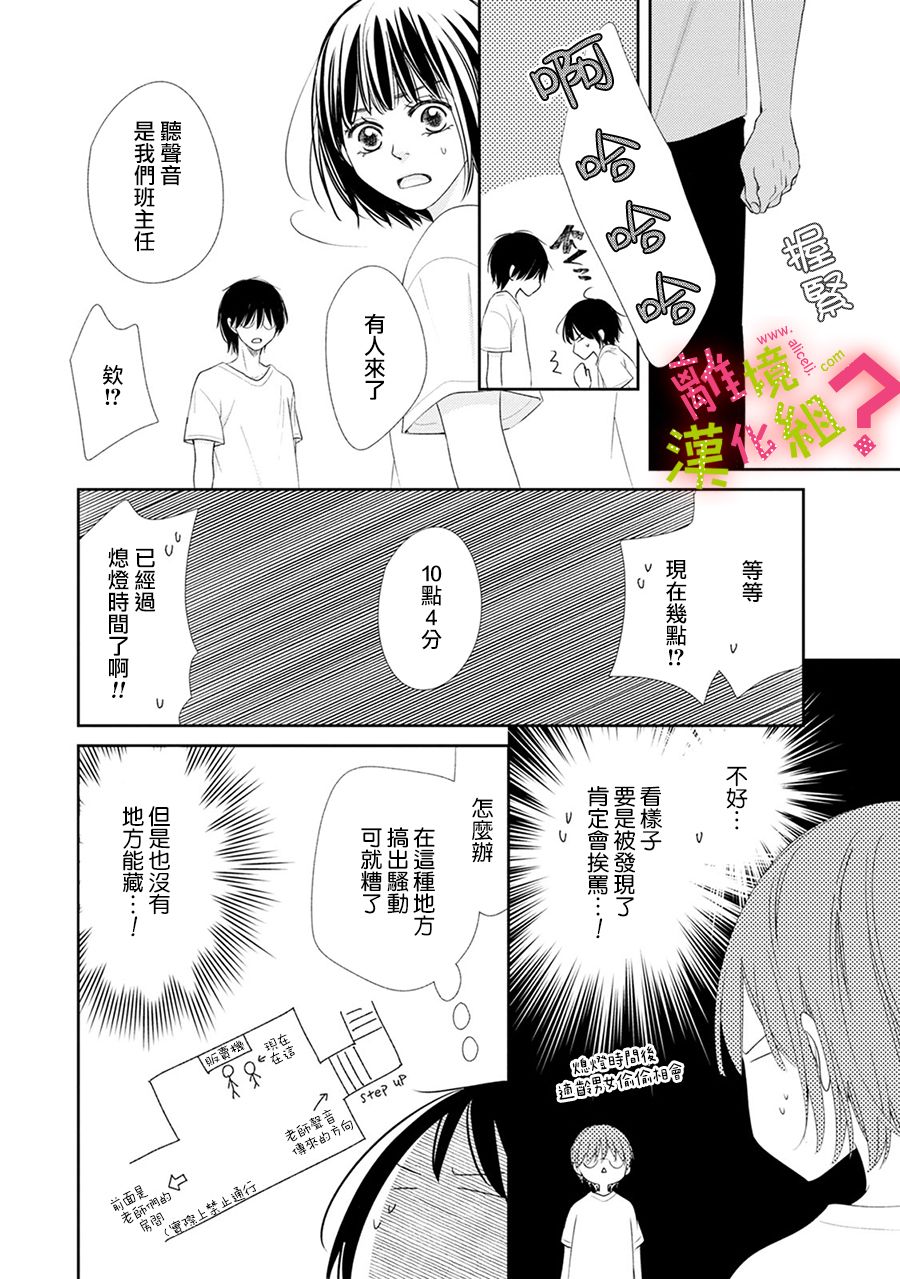 《谁是那朵解语花》漫画最新章节第19话免费下拉式在线观看章节第【26】张图片