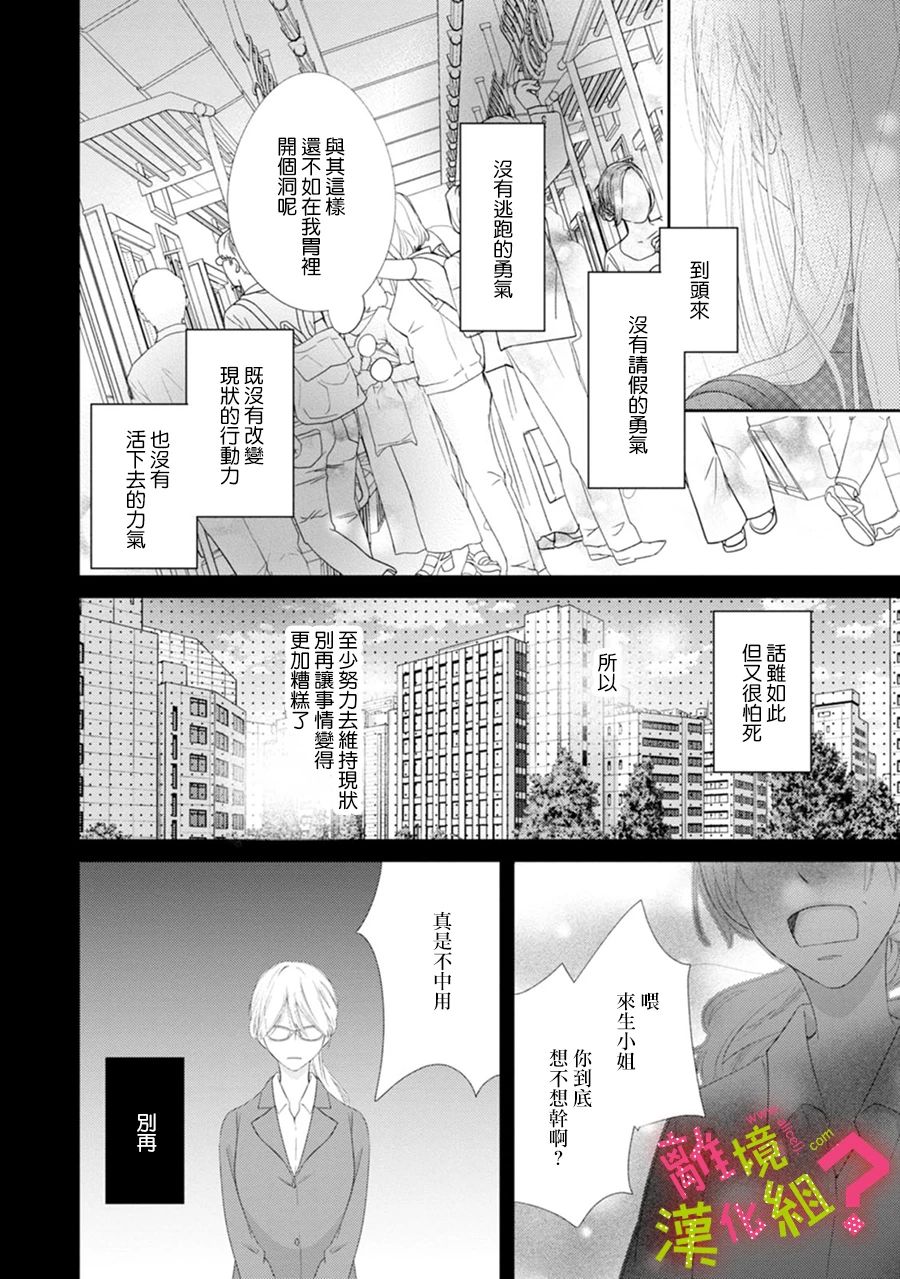 《谁是那朵解语花》漫画最新章节第27话免费下拉式在线观看章节第【16】张图片