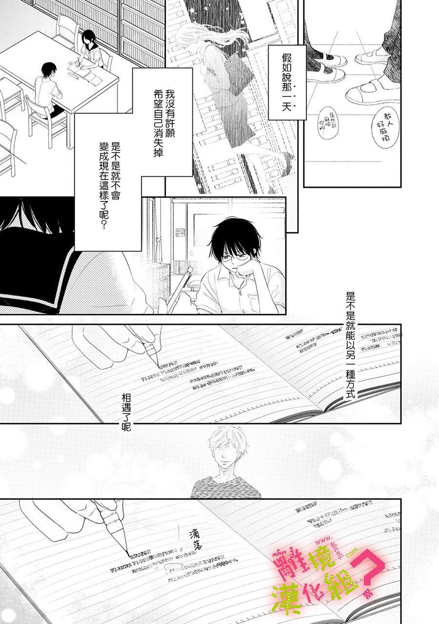 《谁是那朵解语花》漫画最新章节第16话免费下拉式在线观看章节第【36】张图片