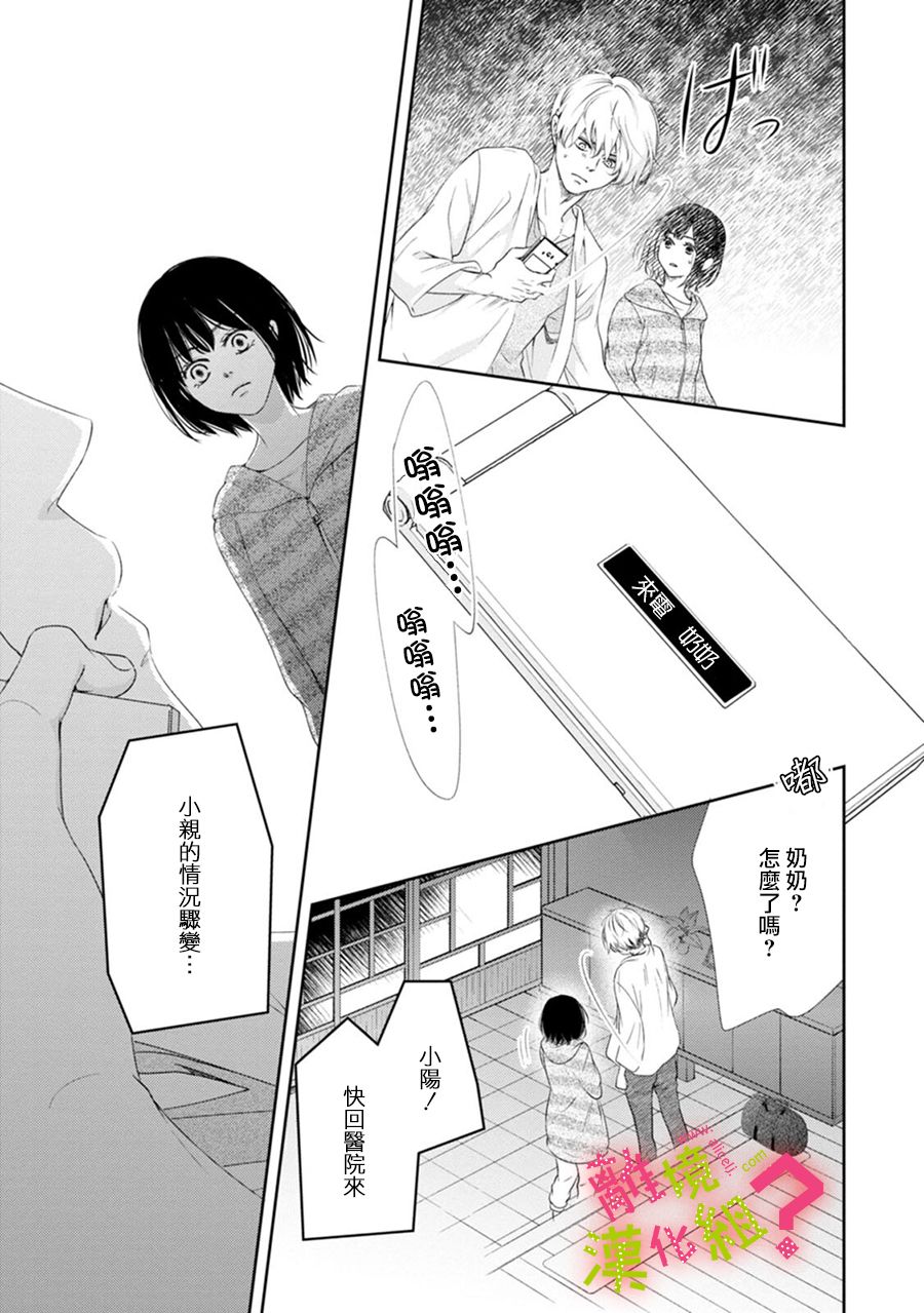 《谁是那朵解语花》漫画最新章节第34话免费下拉式在线观看章节第【23】张图片