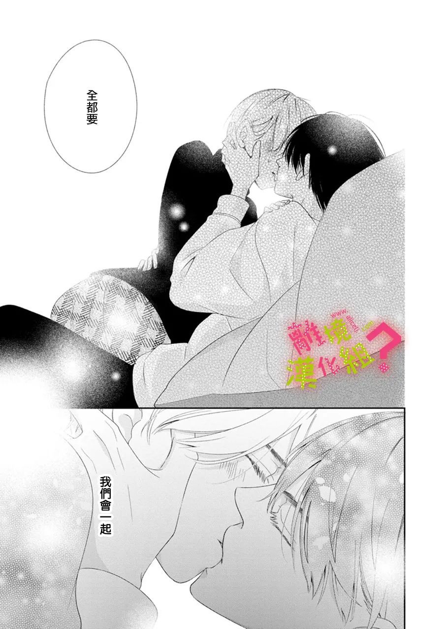 《谁是那朵解语花》漫画最新章节第35话免费下拉式在线观看章节第【40】张图片