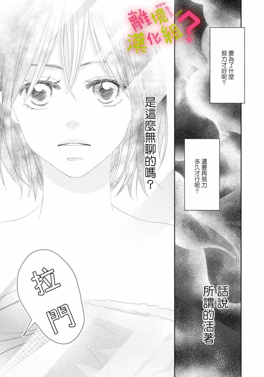 《谁是那朵解语花》漫画最新章节第1话免费下拉式在线观看章节第【34】张图片