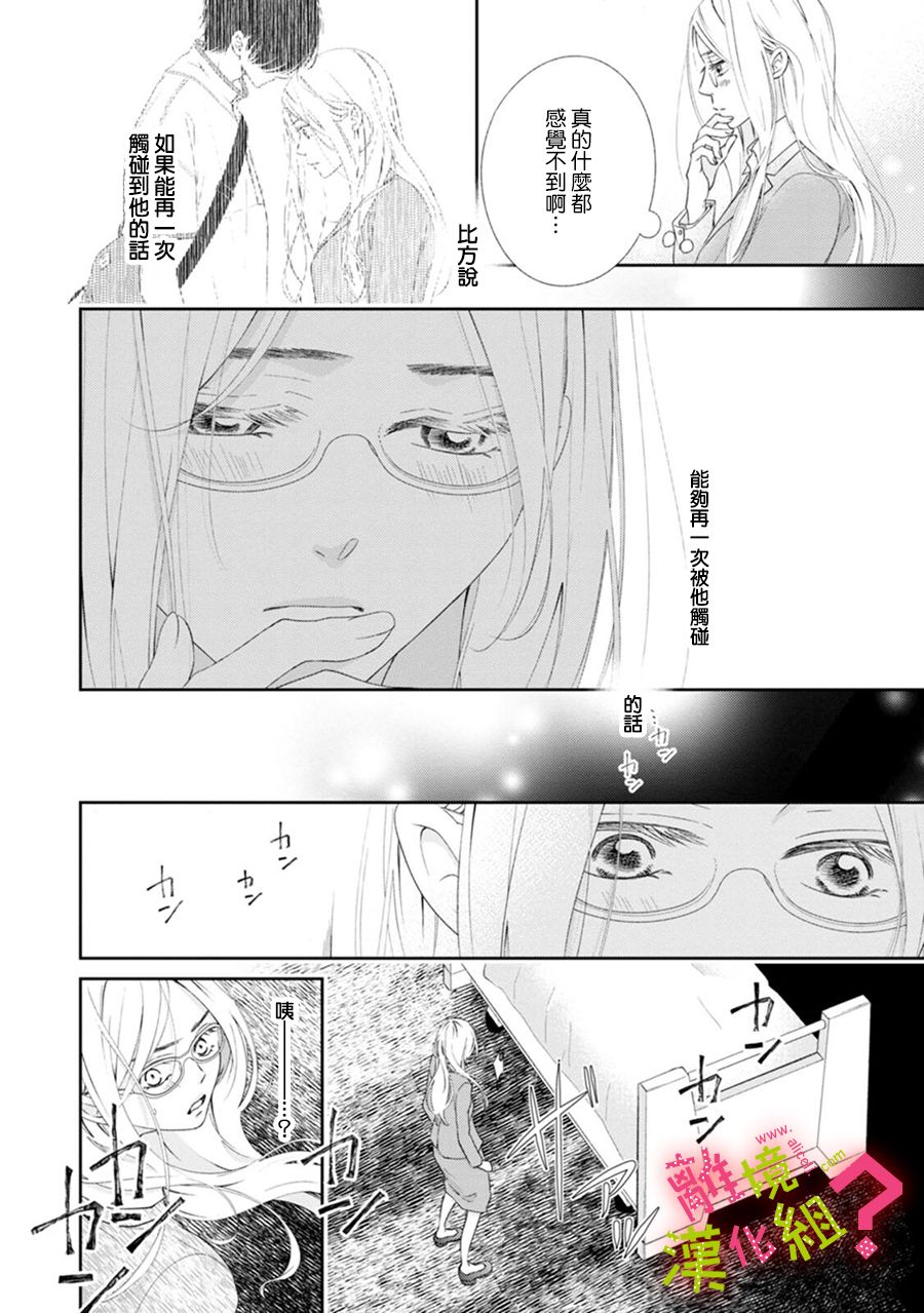 《谁是那朵解语花》漫画最新章节第33话免费下拉式在线观看章节第【26】张图片